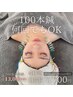 【18:00～以降限定】100本美容鍼/通常13,000円→40%OFFで7,700円！