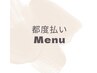 【再来の方限定】美白セルフホワイトニング15分×2回　¥6000→5200