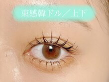 セル 恵比寿店(cel)/【韓ドル束仕上】上下マツパ