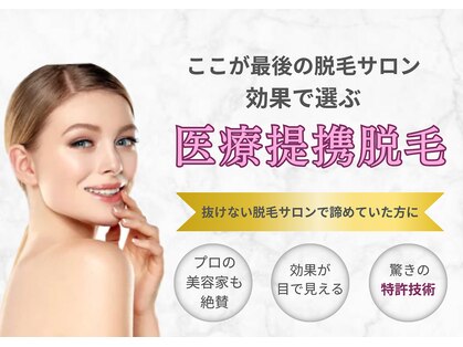 ビューティーサロン ヴェール(Veil)の写真