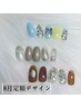 ご新規様限定《フィルイン・ケア込み》art定額デザイン＊*