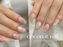 ココナッツネイル/チックネイル