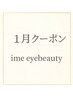 【会員様限定1月クーポン】オプションメニュープレゼント!