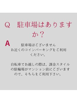 ノーマルボディ/駐車場についてのQ&A