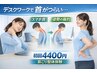 つらい首こり・おつかれ肩こりに｜姿勢から整える整体 初回4400円