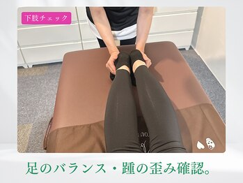 木温ノ輪/施術風景/下肢長チェック