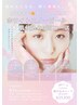 【5月31日まで肌仕込みで肌質改善】ホワイトスノーピール3回コース￥29500⇒