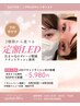【100本まで付け放題】LEDフラット /5日間保証付き　6500円