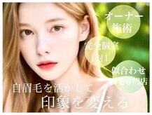 リメイク 吉祥寺(Re:make)