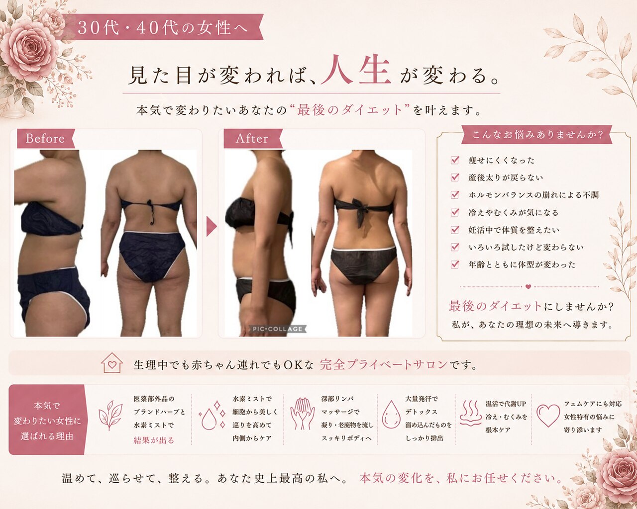 赤塚駅でよもぎ蒸し・ハーブ蒸しが人気のサロン｜ホットペッパー