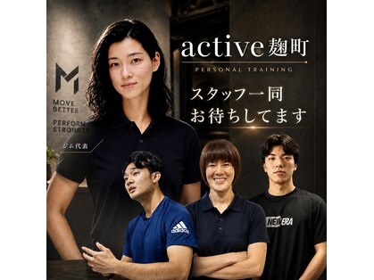 アクティブ 麹町半蔵門店(Active)の写真