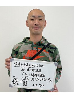 ビオ接骨院 小牧院/3ヶ月で長年の腰痛が改善！