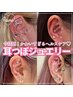 耳ツボジュエリー10個迄