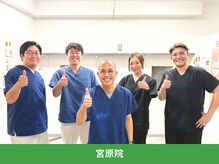 すぎやま整骨院 鍼灸院 宮原院の雰囲気（皆様が日々健康に過ごしていただけるよう全力でサポートします！）