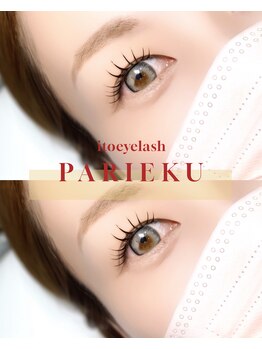 イト(ito)/パリエク90本