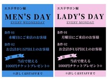 エステサロン桜の雰囲気（レディースDAYだけでなく、メンズDAYもおこなっています!(^^)!）