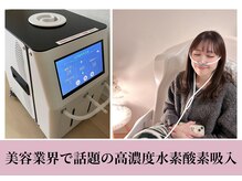 ヨサパーク マナ(YOSA PARK MANA)の雰囲気(吸うだけで劇的痩身&肩コリ軽減&小顔&美肌効果のスピードUP◎)