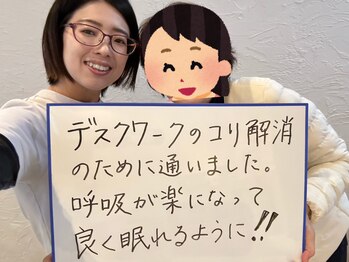 ストレチックス 春日後楽園店/お客様の【感動・感謝の声!】