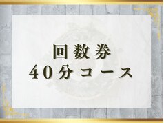 クーポン・メニュー｜アウン 本山店(aUN)｜ホットペッパービューティー