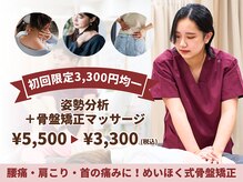 めいほく接骨院 名古屋本院