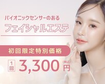 レヴィア 高岡店(REVIA)