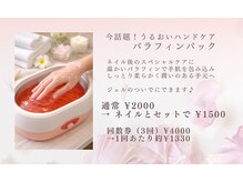 ドナ シェリダ(Dona Cherida)/パラフィンパック導入サロン♪