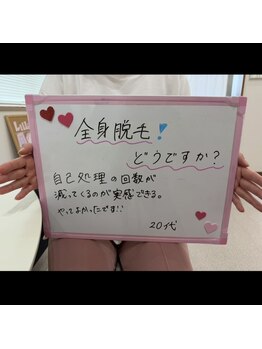 リリアン 周南店(Lillian)/全身脱毛
