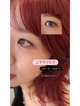 ホームフクオカ(HOME FUKUOKA)/上下エクステ(YUZUKI)