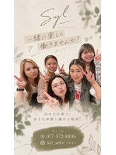 シール(Syl)&nbsp;ネイリスト 募集中