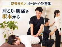整体院 颯(HAYATE)