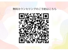 ビューティービューティー 稲沢店/無料カウンセリングはこちら