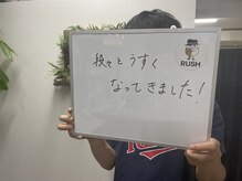 ラッシュ(RUSH)/