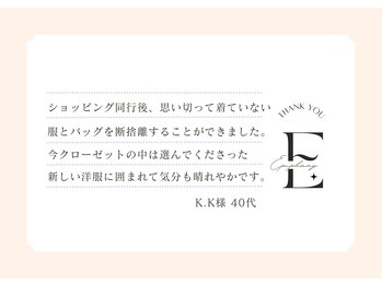 エピファニー 東京 銀座/お客様の声