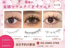 ティービー 渋谷(T&B)/