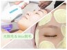光脱毛＆フェイスWax《カスマラパック付》 ¥9,500→¥7,500