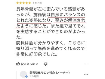哲心 姫路/バランスよく立てるようになった