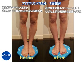 アオハル 東京(AOHAL)/筋膜リリース＆ストレッチ/港区