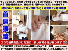 あかね整骨院