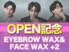 ≪新規≫メンズ美眉スタイリングWAX+選べるフェイスWAX2箇所 [梅田/眉毛]