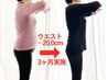 【サイズダウン】カウンセリング＋耳つぼ4,980→￥3,100