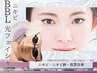【ニキビ＆毛穴ケア】スーパー光フェイシャルBBLスタンダード⇒7,400円