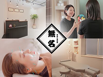 美容鍼+整体 たかや鍼灸 整体院｜ホットペッパービューティー