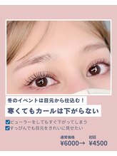 ブレスヘアー アイラッシュ(Breath hair eyelash)/まつ毛パーマ