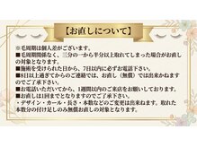 シエルクレール(Ciel Clair)/マツエクお直しについて。