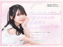 モアトゥインクル 福山宮通り店(MORE twinkle)