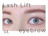 【セットでお得!!】束感ラッシュリフト×アイブロウワックス￥11250→¥9400