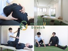 ノビルストレッチ 上野毛店(NOBIRU Stretch)