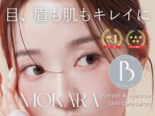 モカラ(MOKARA)