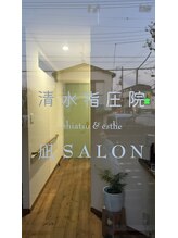 凪サロン(凪SALON)/指圧院と併設された隠れ家サロン
