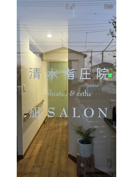 凪サロン(凪SALON)/指圧院と併設された隠れ家サロン